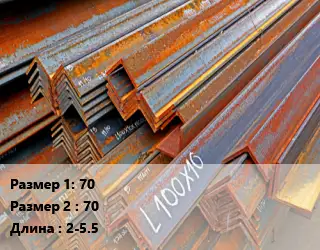 Уголок БУ 70х70 L=2-5.5